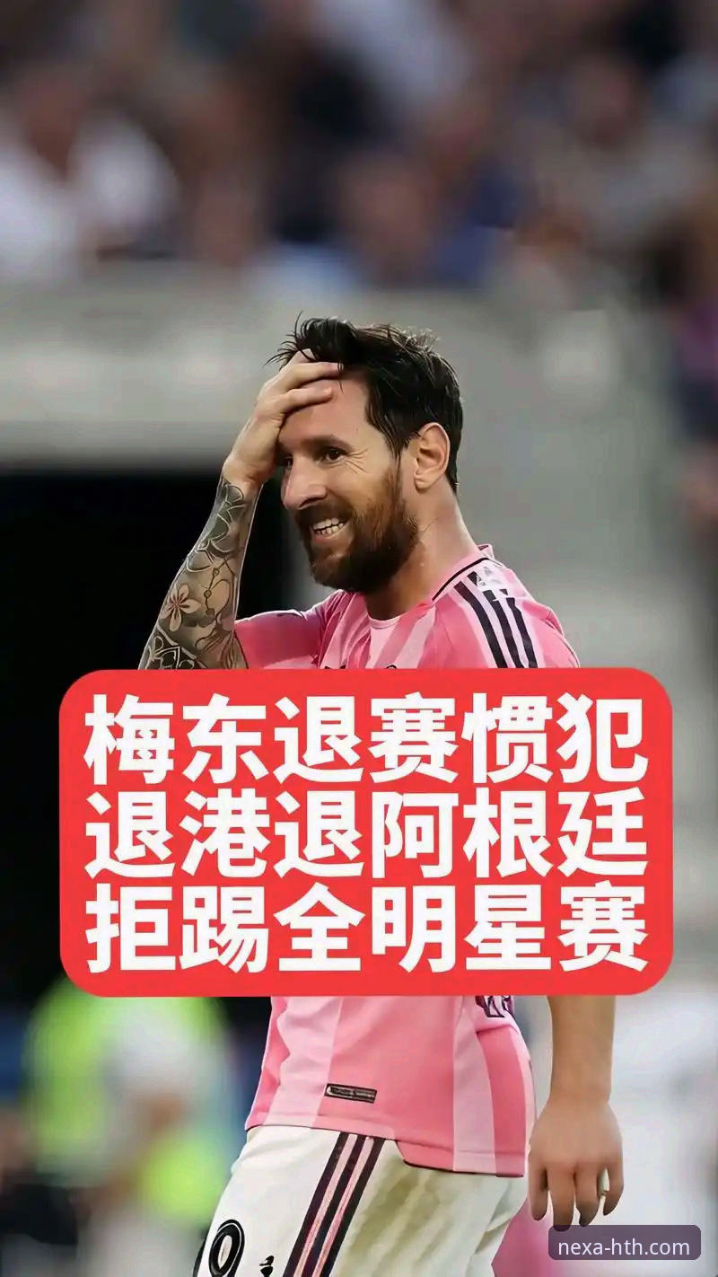 华体会HTH网页版安装教程 揭秘阿根廷世界杯前折损关键新星的背后:战术缺口与球迷的观赛新选择