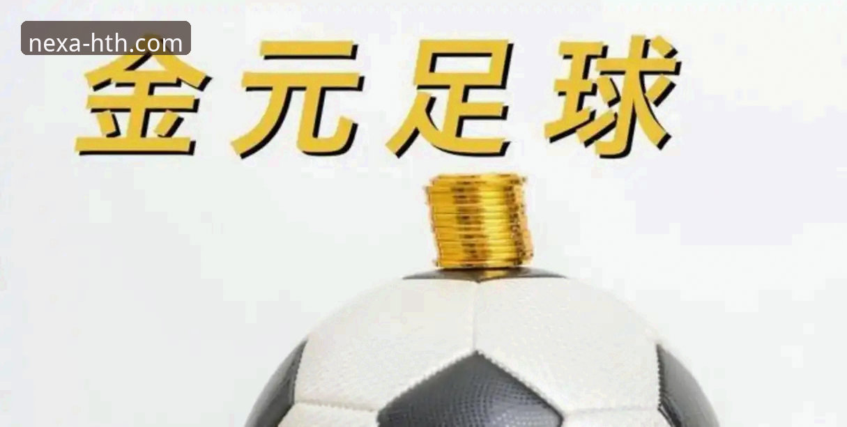 从“金元足球”到法庭审判：许家印案深度解析与体育商业风险规避教程