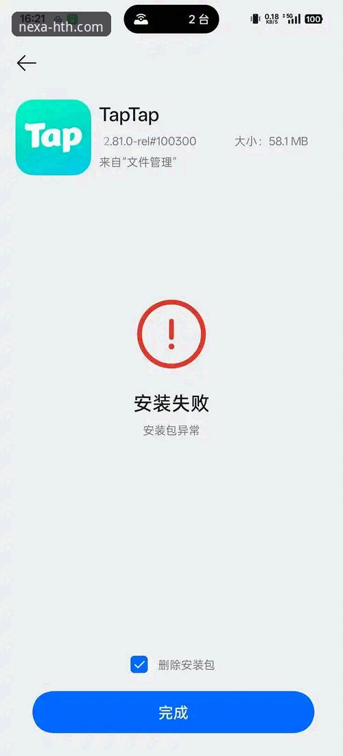 揭秘华体会HTH下载安装安装失败背后的真相与高效解决之道