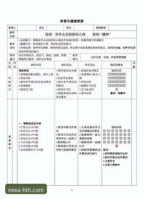 2026新版华体会体育平台入口教程最新动态：新手必看的完整操作指南