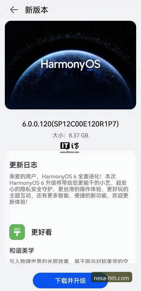 华体会体育平台2026最新版本完整使用指南：从下载到畅玩的创新攻略