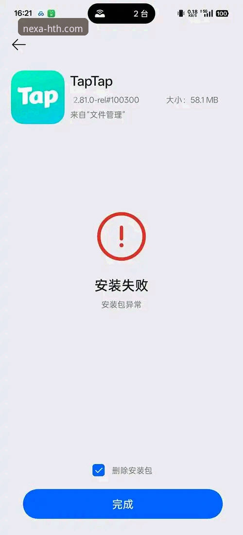 华体会HTH客户端下载安装失败的5大原因与6种解决方案