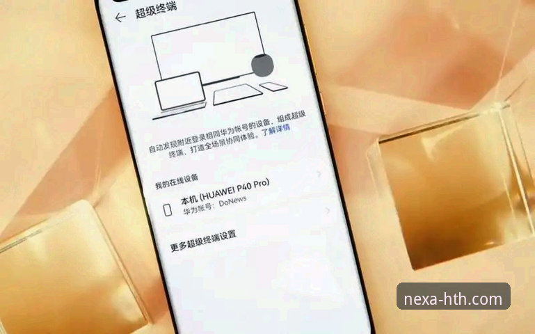 华体会HTH下载安装全流程深度分析：从注册到流畅体验的实用指南